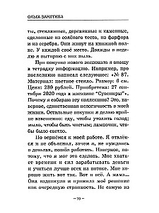 Пожалуйста, не бегите по эскалатору