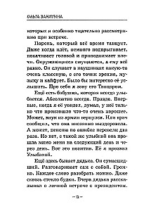 Пожалуйста, не бегите по эскалатору