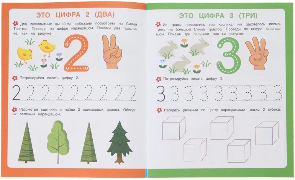 Mokome skaičiuoti. Mėlynas traktorius. Pirmieji uždaviniai mažyliams