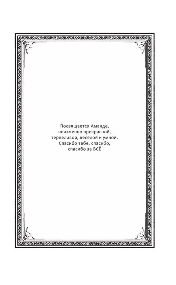 Drakonų saga. Legendos. Tamsa