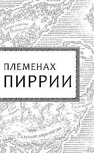 Drakonų saga. Legendos. Tamsa
