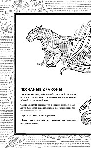 Drakonų saga. Legendos. Tamsa
