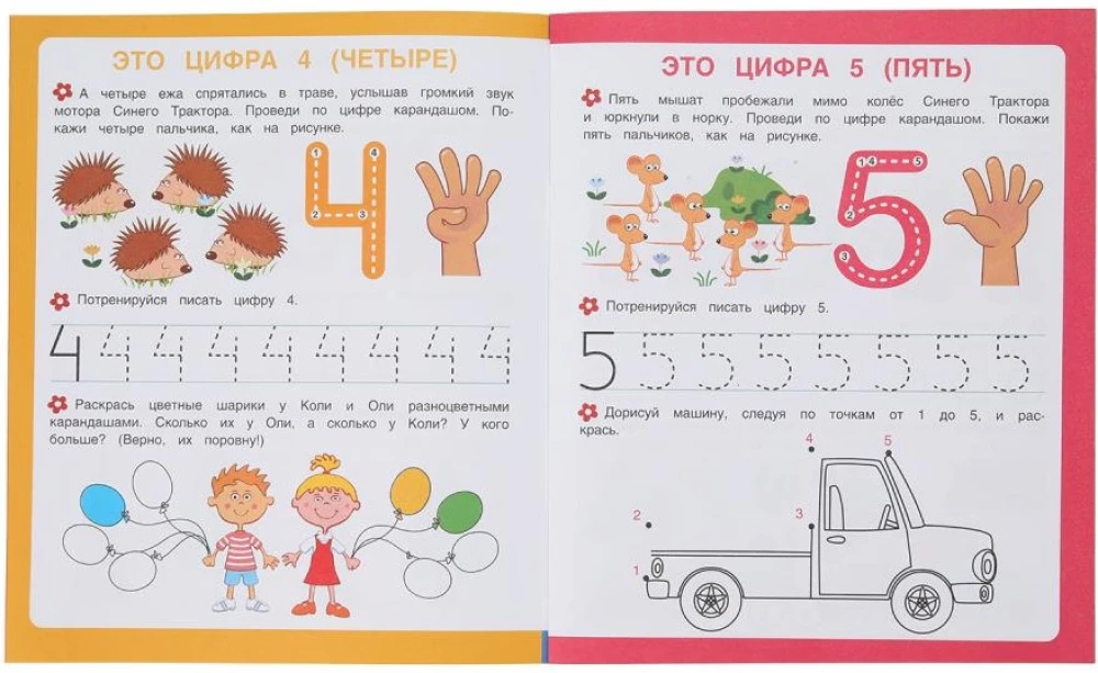 Mokome skaičiuoti. Mėlynas traktorius. Pirmieji uždaviniai mažyliams