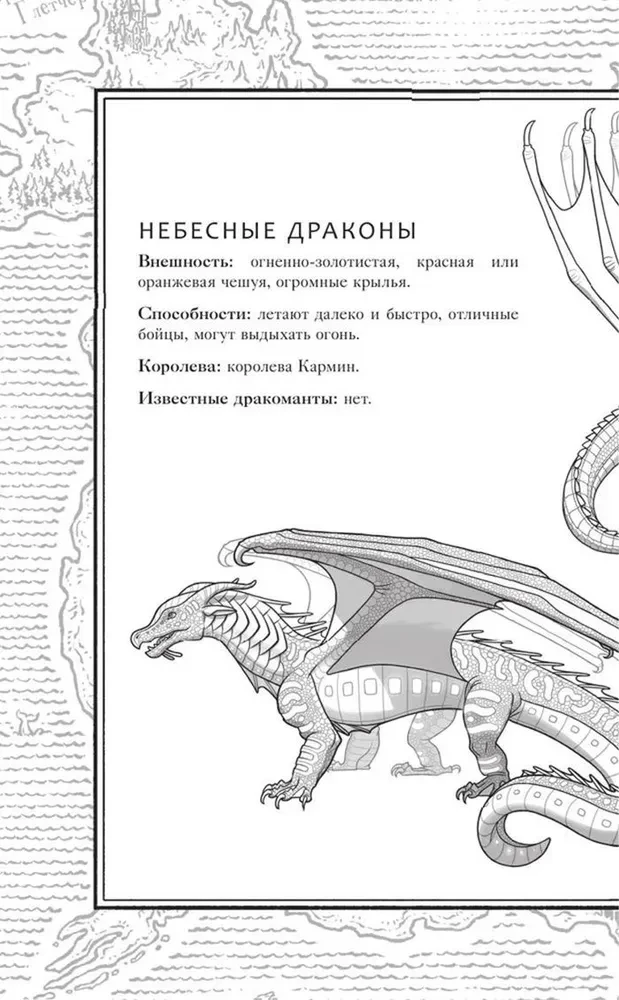 Drakonų saga. Legendos. Tamsa