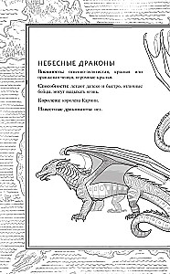 Drakonų saga. Legendos. Tamsa