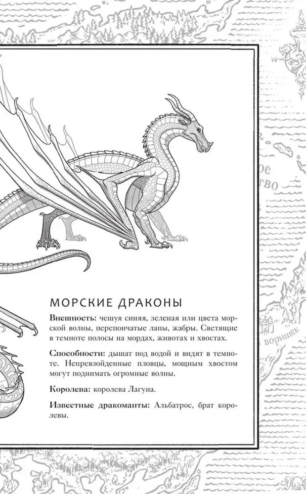 Drakonų saga. Legendos. Tamsa