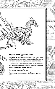Drakonų saga. Legendos. Tamsa