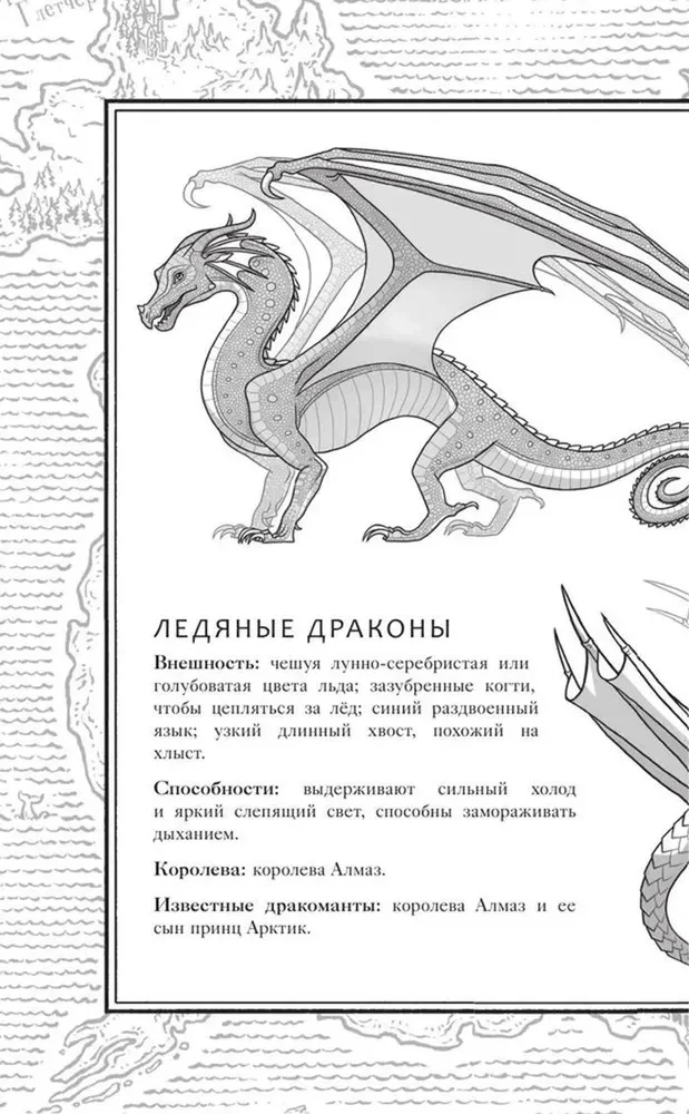 Drakonų saga. Legendos. Tamsa