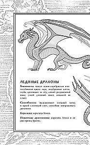 Drakonų saga. Legendos. Tamsa