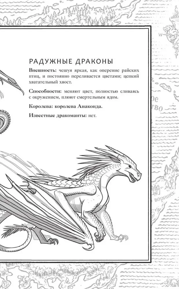 Drakonų saga. Legendos. Tamsa