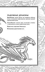 Drakonų saga. Legendos. Tamsa