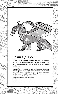 Drakonų saga. Legendos. Tamsa