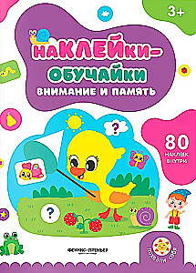 Uzmanība un atmiņa
