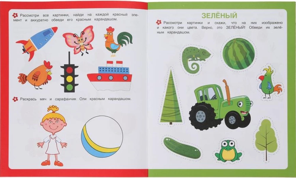 Mācām krāsas. Zilais traktors. Pirmie uzdevumi mazajiem