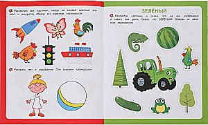 Mācām krāsas. Zilais traktors. Pirmie uzdevumi mazajiem