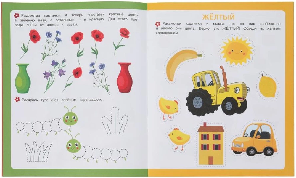 Mācām krāsas. Zilais traktors. Pirmie uzdevumi mazajiem