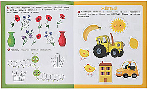 Mācām krāsas. Zilais traktors. Pirmie uzdevumi mazajiem