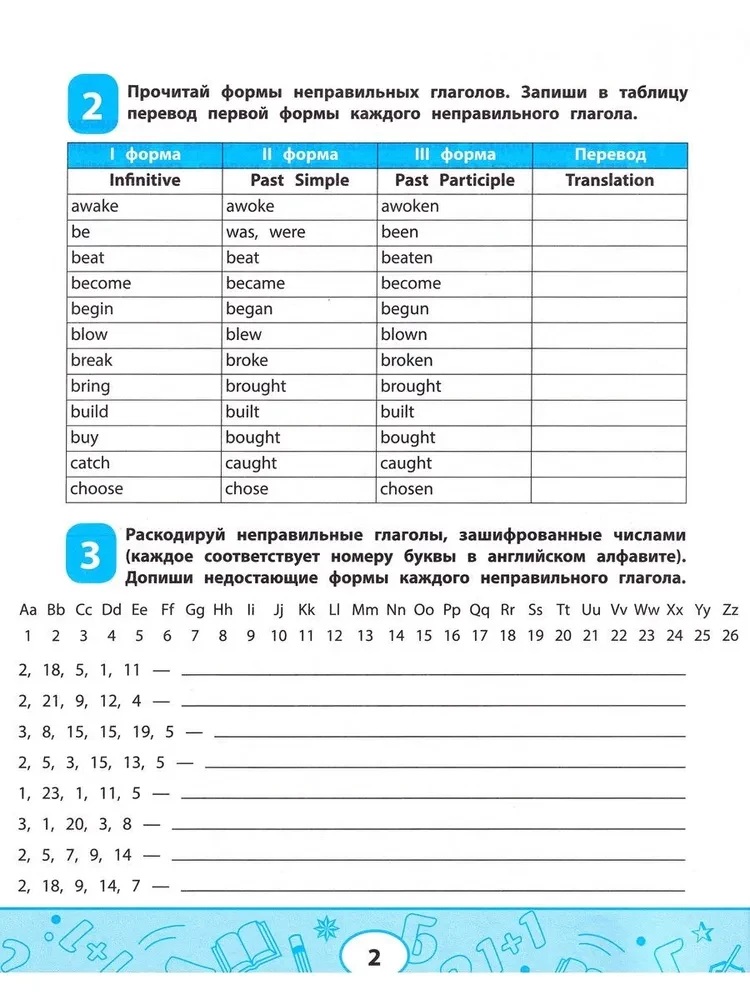 Unregelmäßige Verben der englischen Sprache: Worträtsel, Codes, Tabellen
