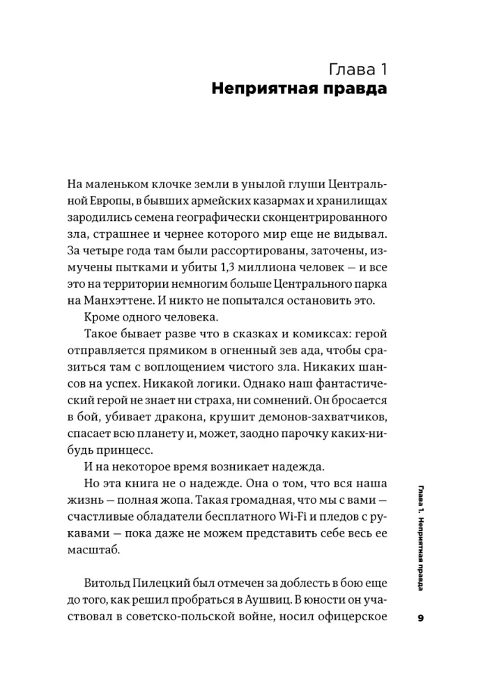 Wszystko jest do bani