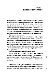 Wszystko jest do bani