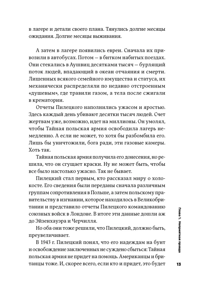 Wszystko jest do bani