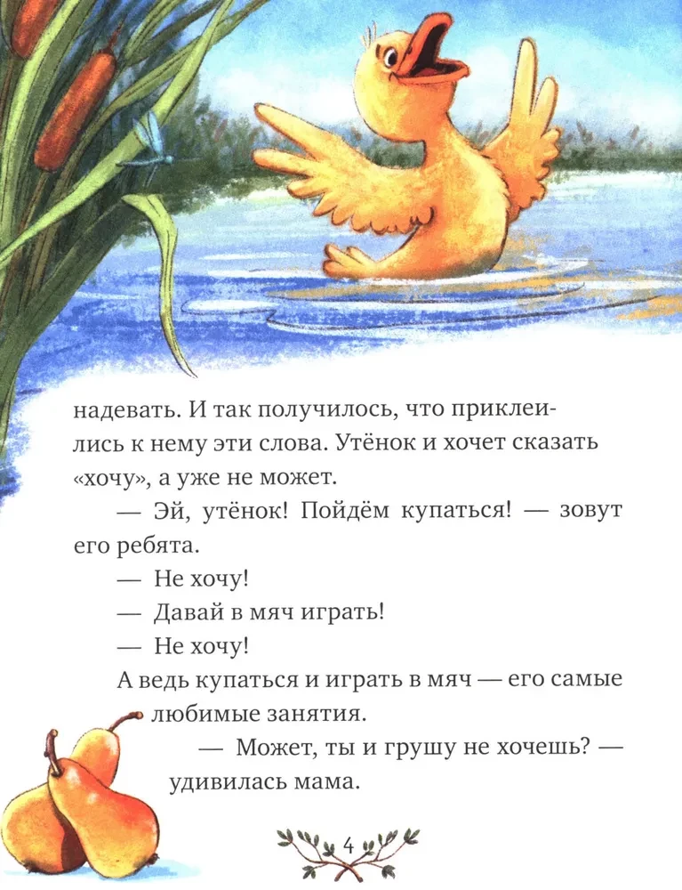 Liela pasaku sērija. Liela pasaku grāmata labi audzinātiem bērniem