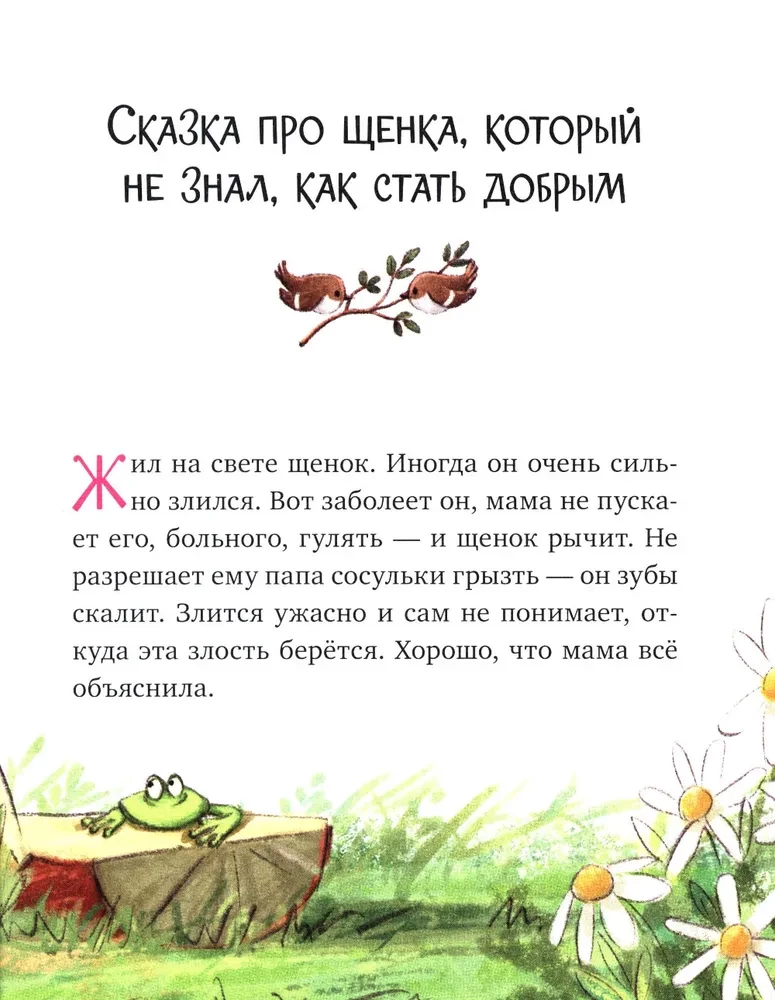 Liela pasaku sērija. Liela pasaku grāmata labi audzinātiem bērniem