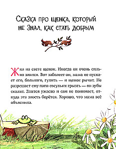 Liela pasaku sērija. Liela pasaku grāmata labi audzinātiem bērniem