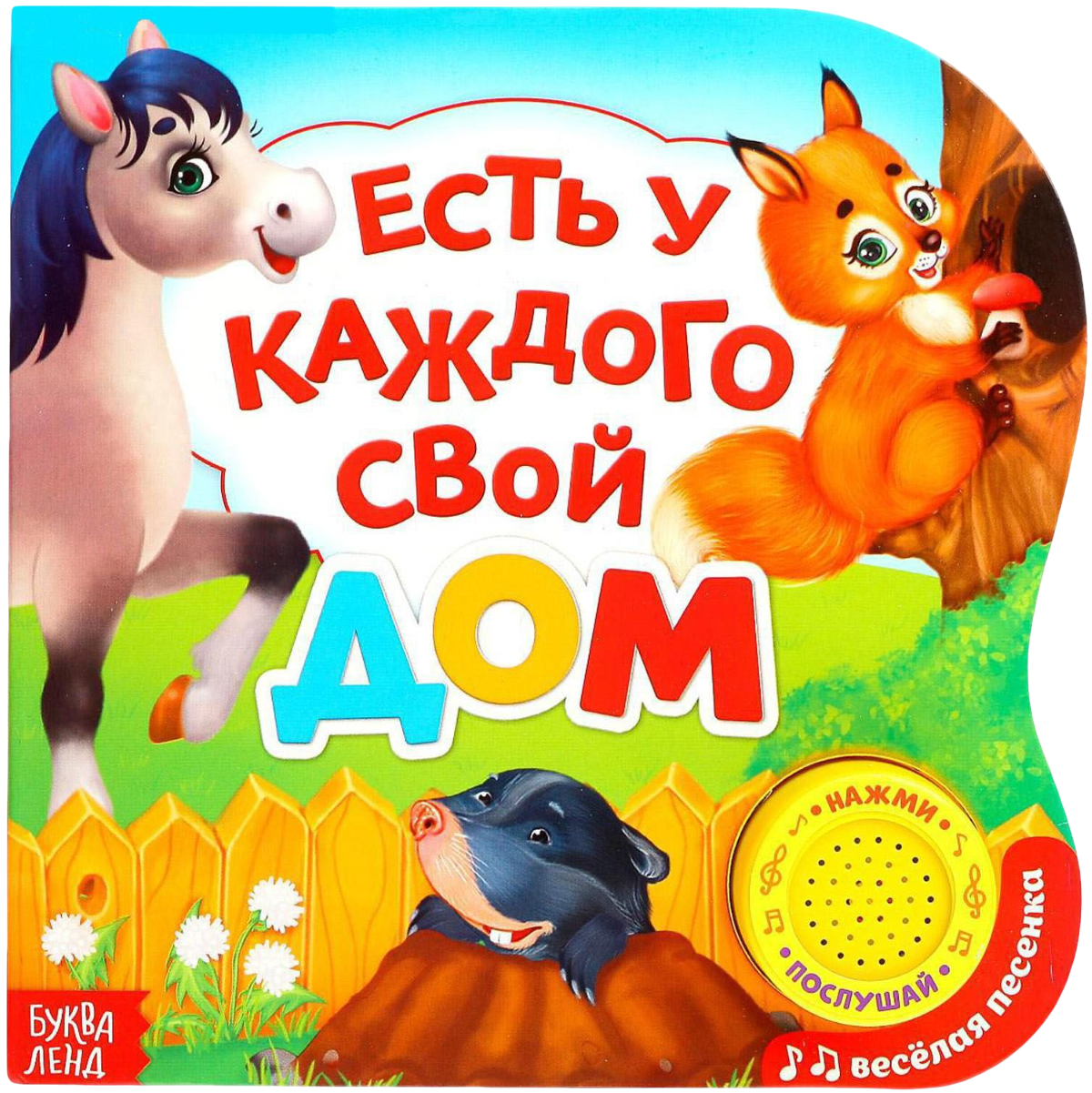 Muzyczna książka - Każdy ma swój dom