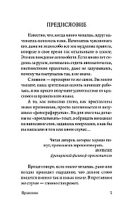 Russisch für diejenigen, die die Regeln vergessen haben