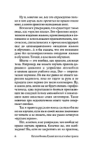 Russisch für diejenigen, die die Regeln vergessen haben