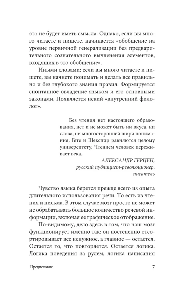 Russisch für diejenigen, die die Regeln vergessen haben