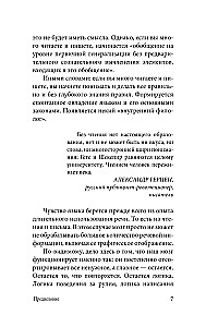 Russisch für diejenigen, die die Regeln vergessen haben