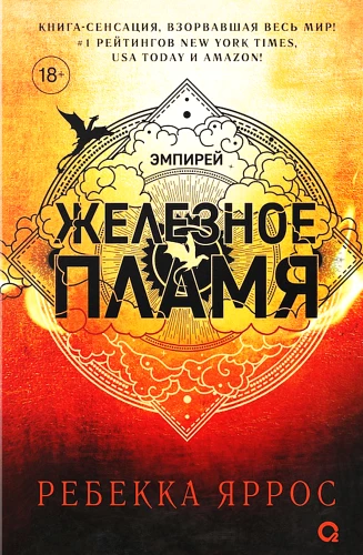 Eisenflamme