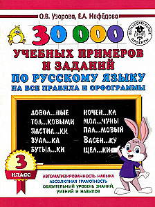 30000 Übungsbeispiele und Aufgaben zur russischen Sprache. 3. Klasse. Für alle Regeln und Orthografien