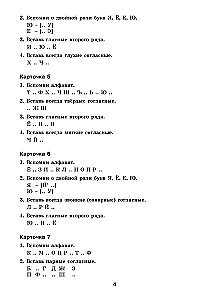 30000 Übungsbeispiele und Aufgaben zur russischen Sprache. 3. Klasse. Für alle Regeln und Orthografien