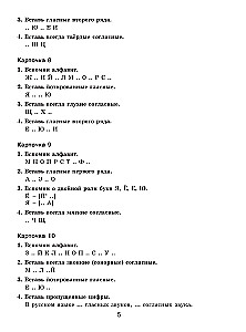 30000 Übungsbeispiele und Aufgaben zur russischen Sprache. 3. Klasse. Für alle Regeln und Orthografien