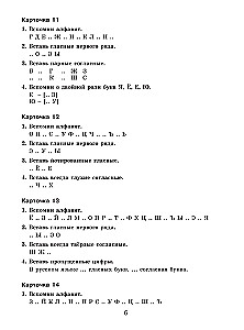 30000 Übungsbeispiele und Aufgaben zur russischen Sprache. 3. Klasse. Für alle Regeln und Orthografien