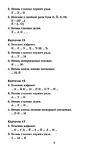 30000 Übungsbeispiele und Aufgaben zur russischen Sprache. 3. Klasse. Für alle Regeln und Orthografien