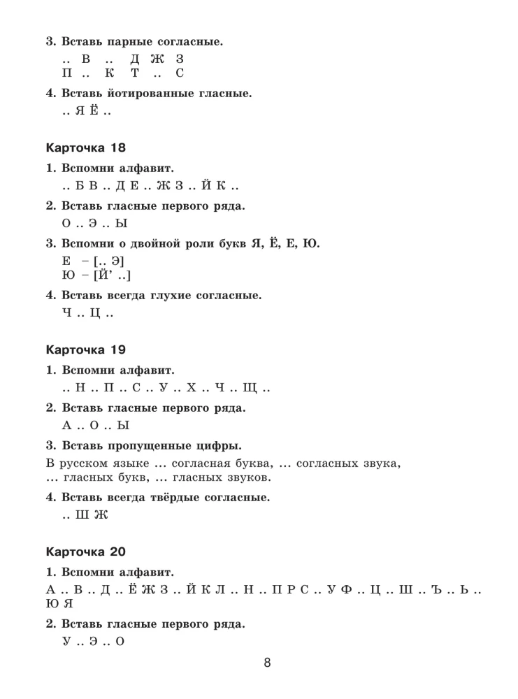 30000 Übungsbeispiele und Aufgaben zur russischen Sprache. 3. Klasse. Für alle Regeln und Orthografien
