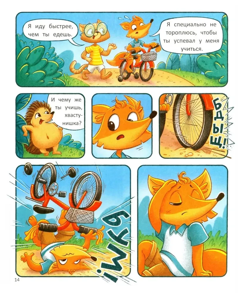 Tim lernt Fahrrad fahren