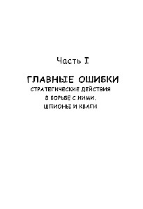 Idealna gramatyka. Język rosyjski bez zasad i słowników