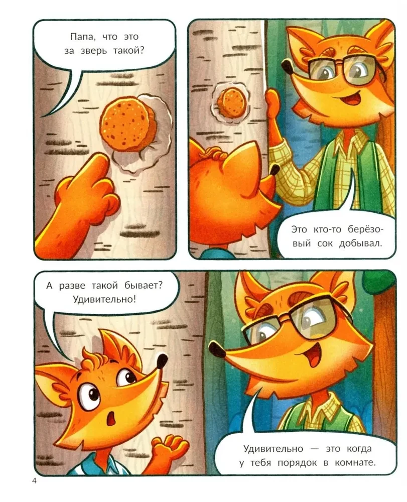 Tim kümmert sich um die Natur
