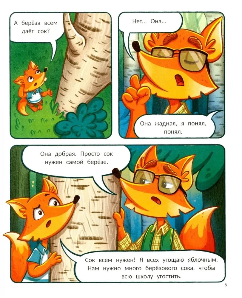 Tim kümmert sich um die Natur