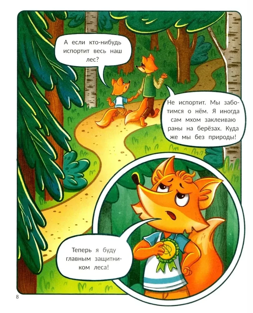 Tim kümmert sich um die Natur