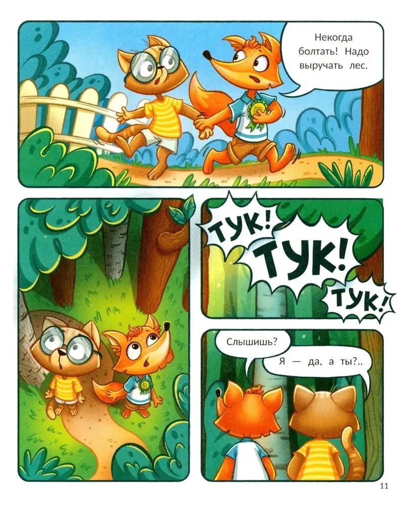 Tim kümmert sich um die Natur