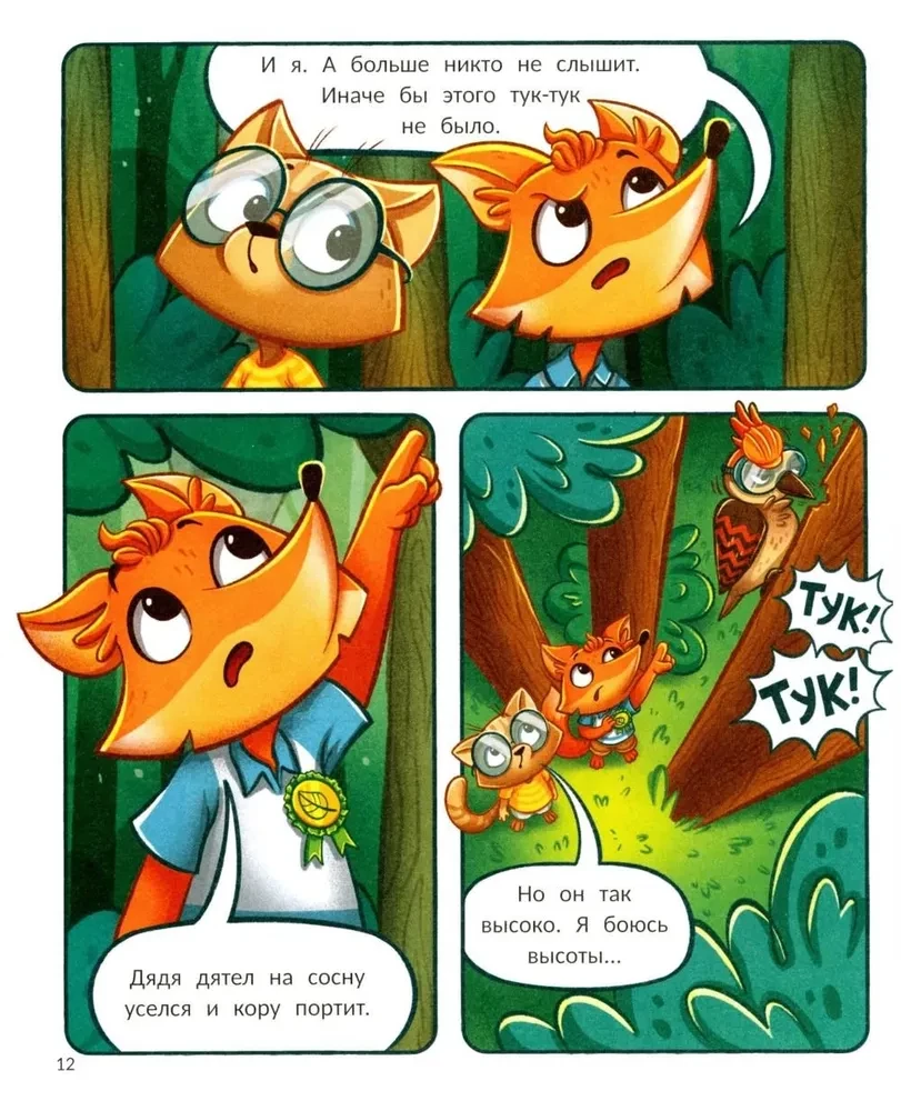 Tim kümmert sich um die Natur