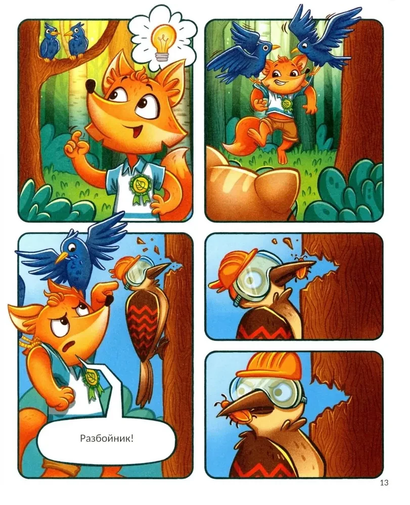 Tim kümmert sich um die Natur
