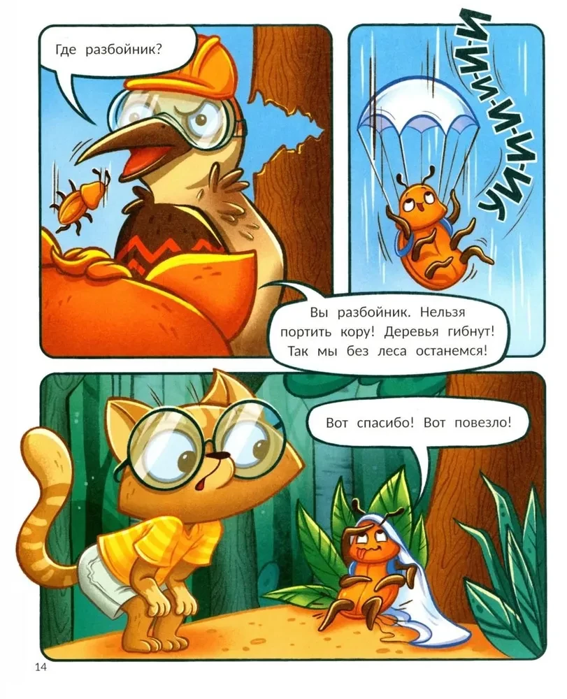 Tim kümmert sich um die Natur