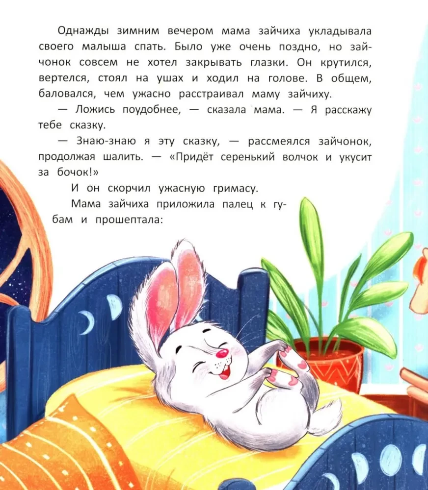 Подарок под подушкой